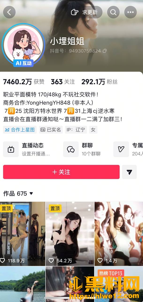 抖音网红AI脱衣福利资源1