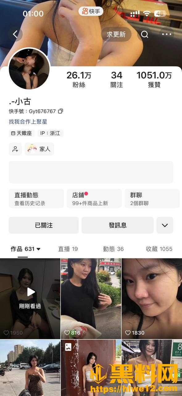 快手女网红福利资源1