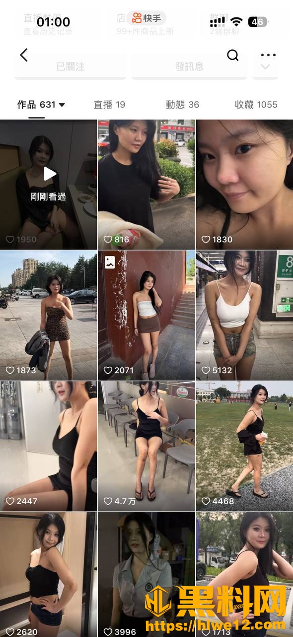 快手女网红福利资源2