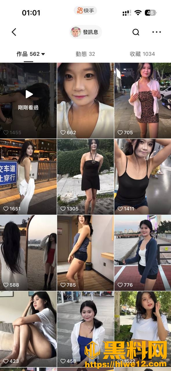 快手女网红福利资源4
