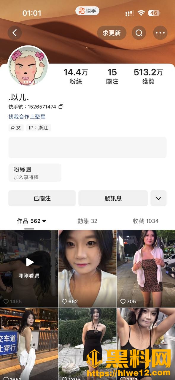 快手女网红福利资源3