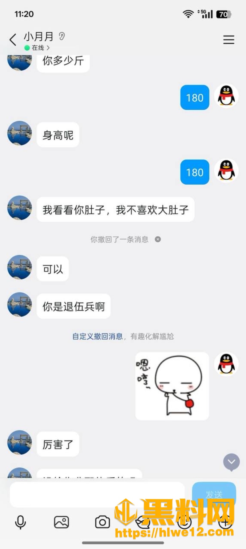 哈尔滨200块睡到别人老婆事件7