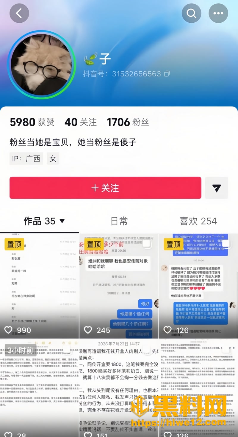 03柔柔柔柔人设崩塌1 3wm