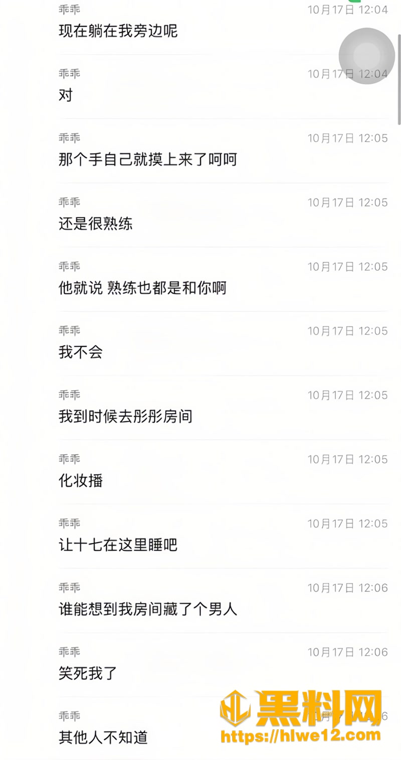 17网红2 16wm