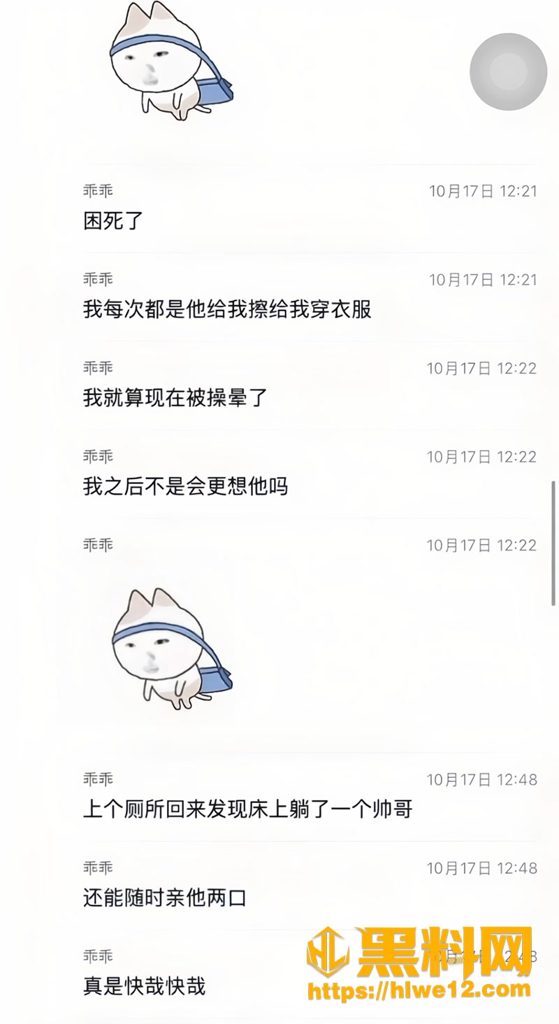 20聊天记录2 19wm