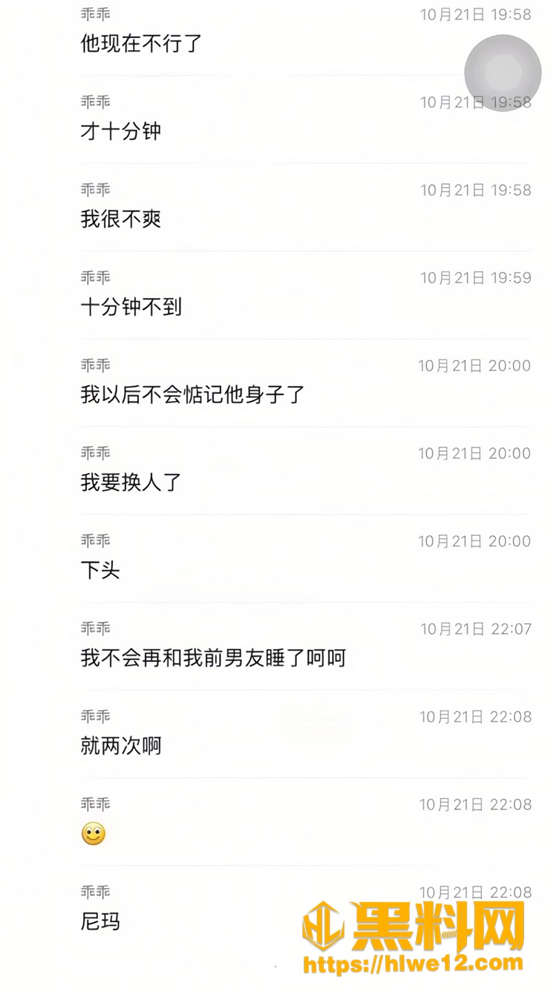37网红3 8wm