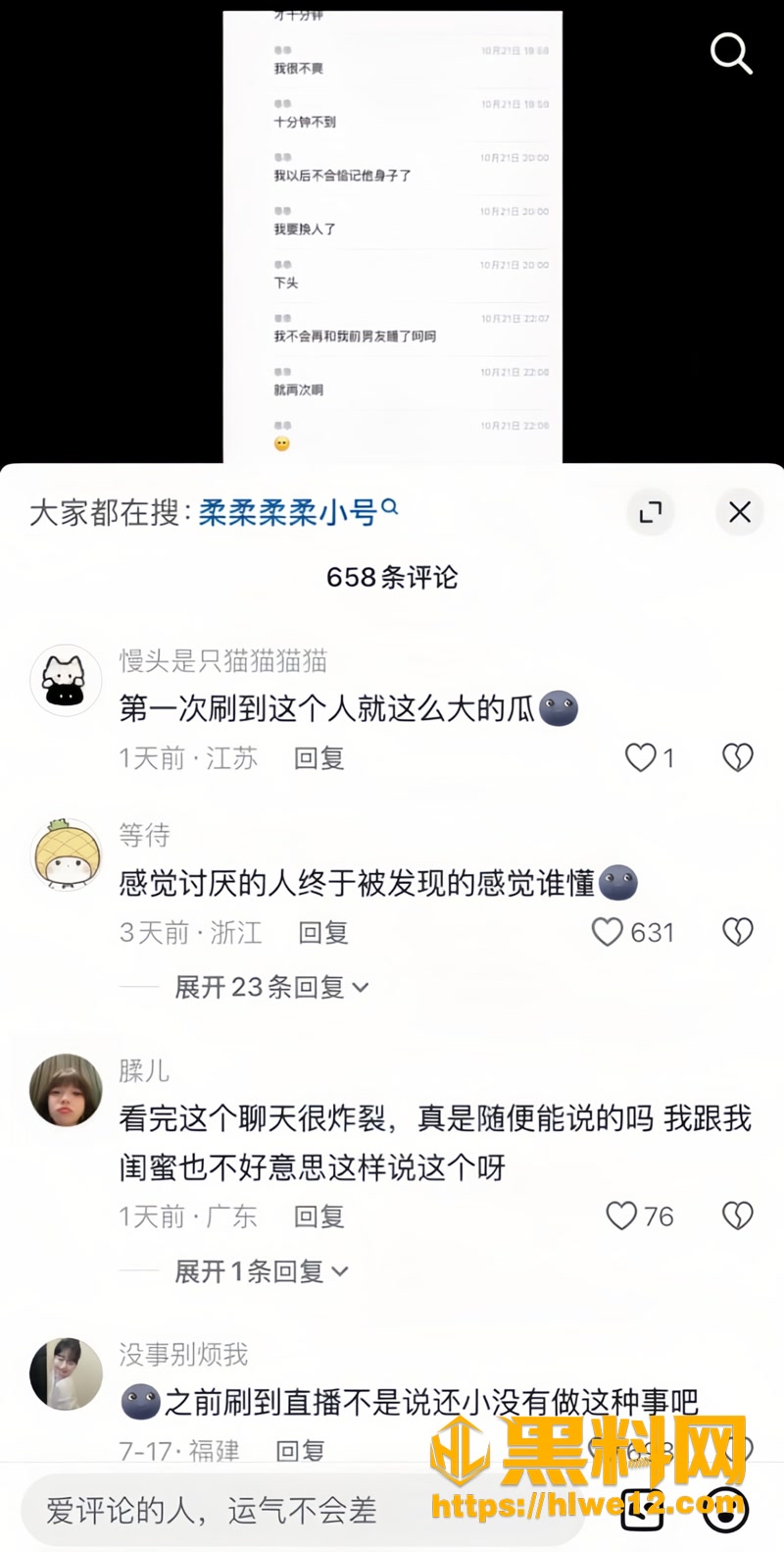 41和平精英女主播柔柔柔柔4 2wm