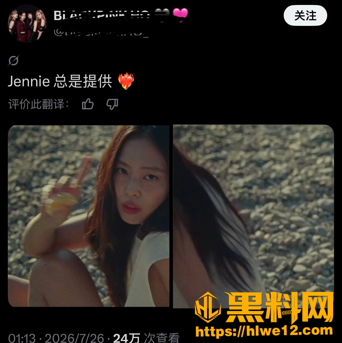 Jennie走光事件5