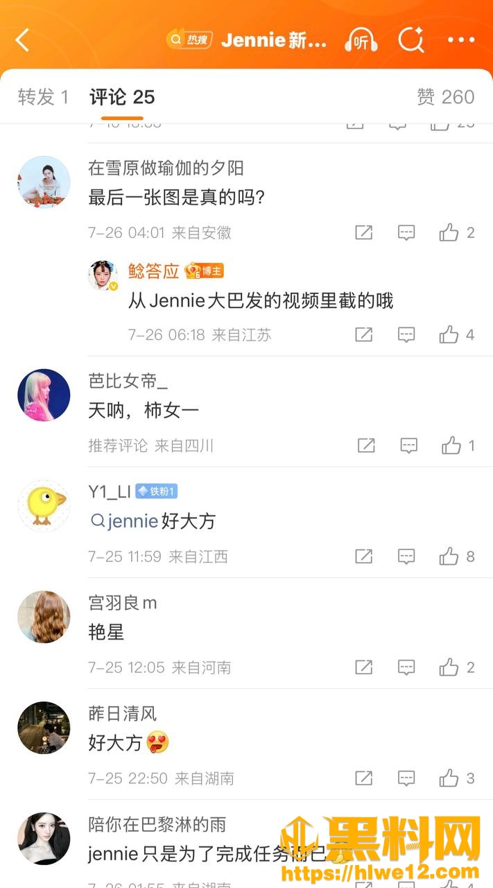 Jennie新单曲MV6