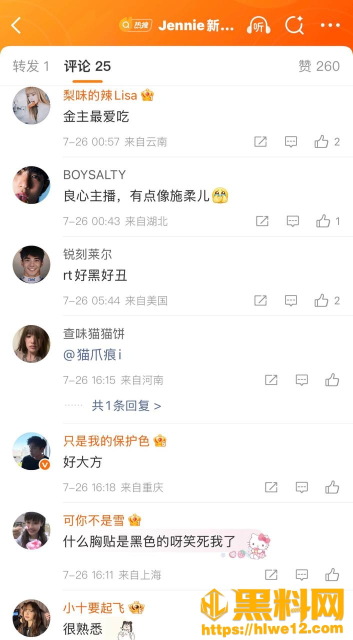 Jennie新单曲MV7