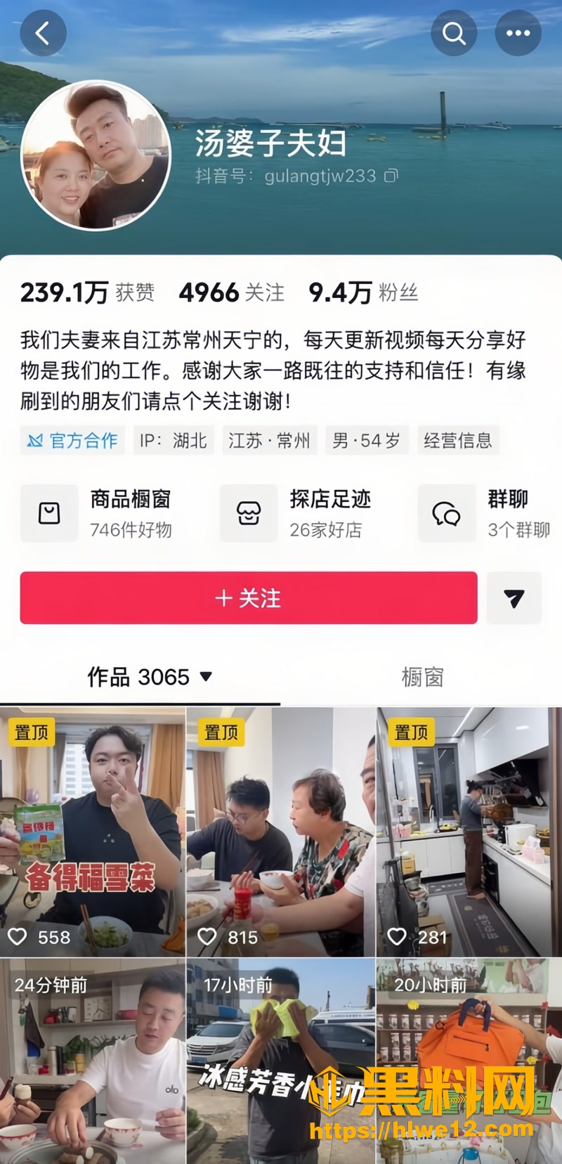 01江苏常州网红汤婆子1 1wm
