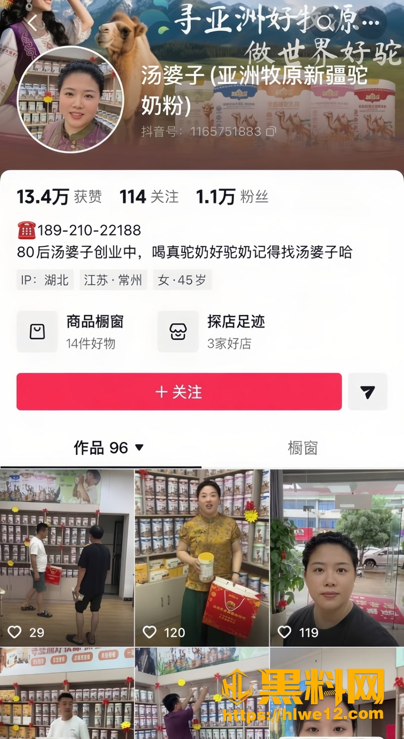 03网红汤婆子塌房1 3wm