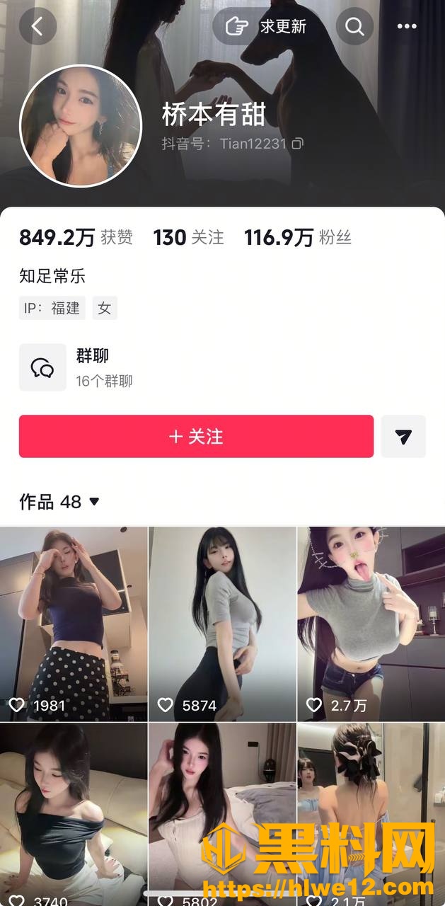 抖音网红定制福利合集1