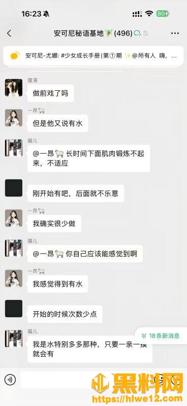 女孩子密语基地6