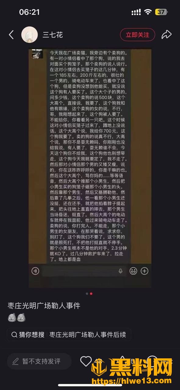 枣庄本地突发事件最新进展 1