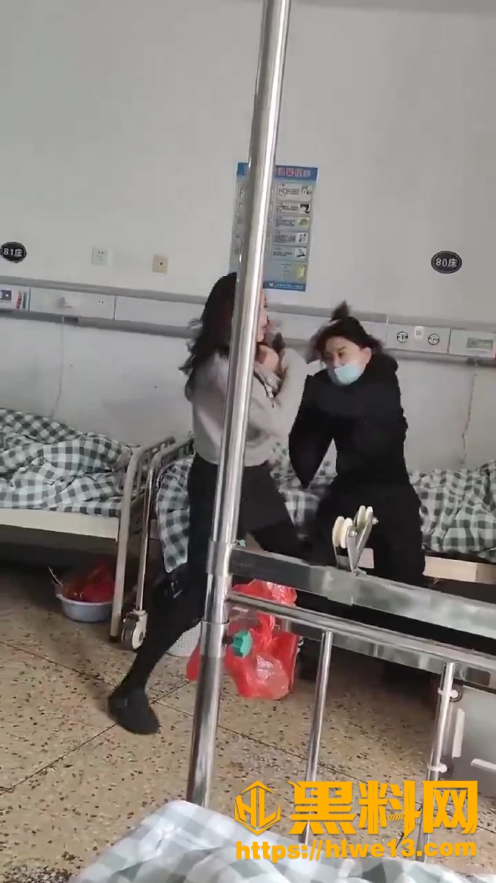 病房内女子冲突现场视频1