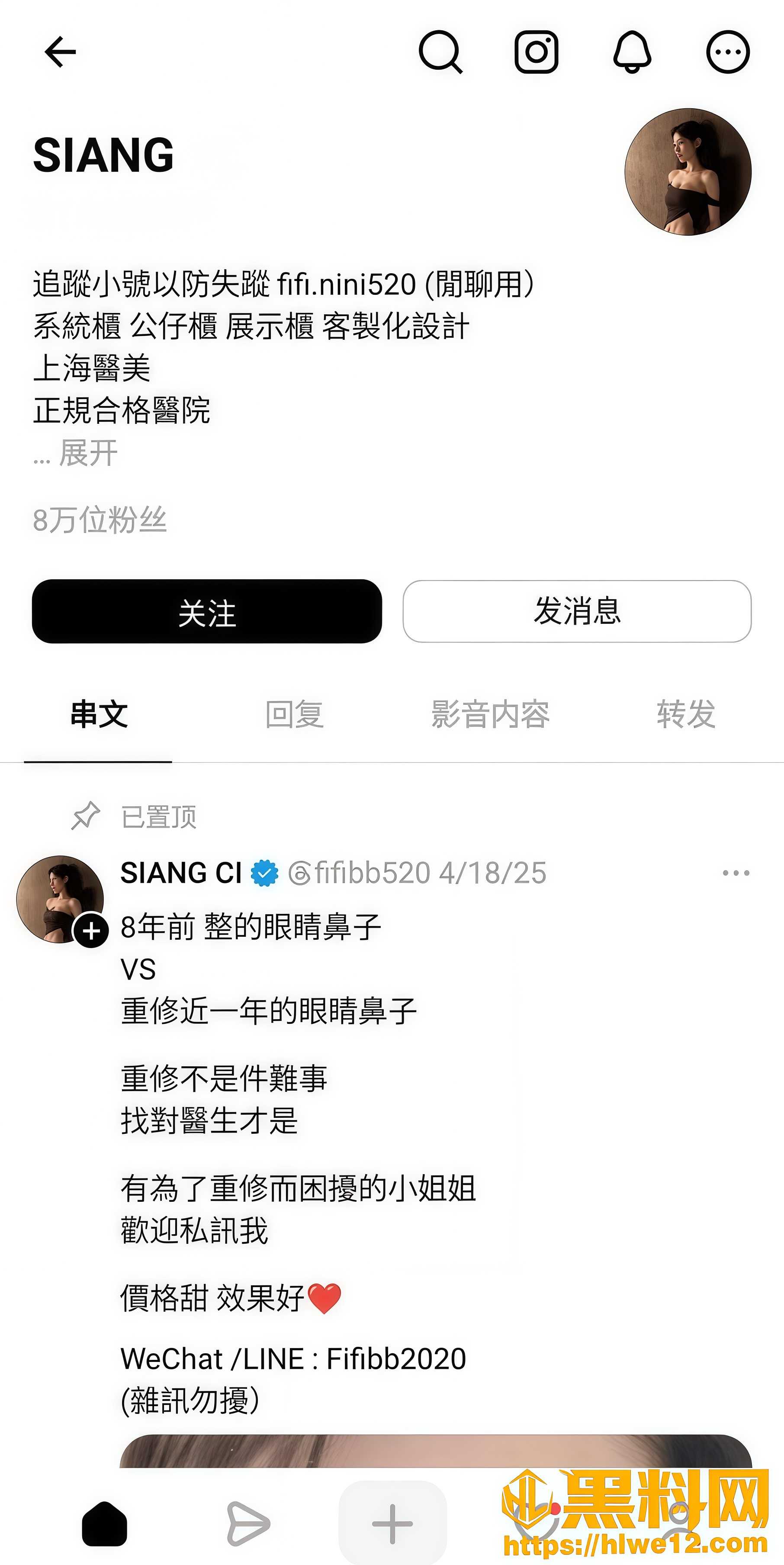 网红香香不雅视频