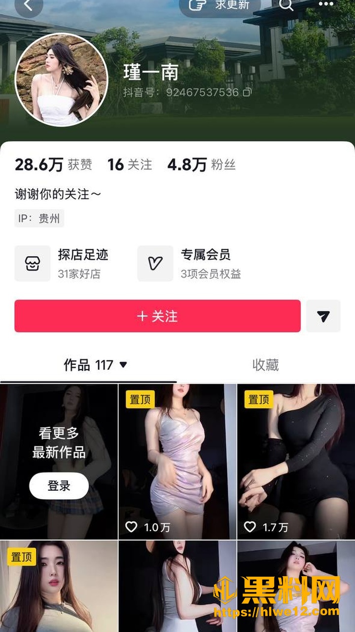 瑾一南性爱实录1