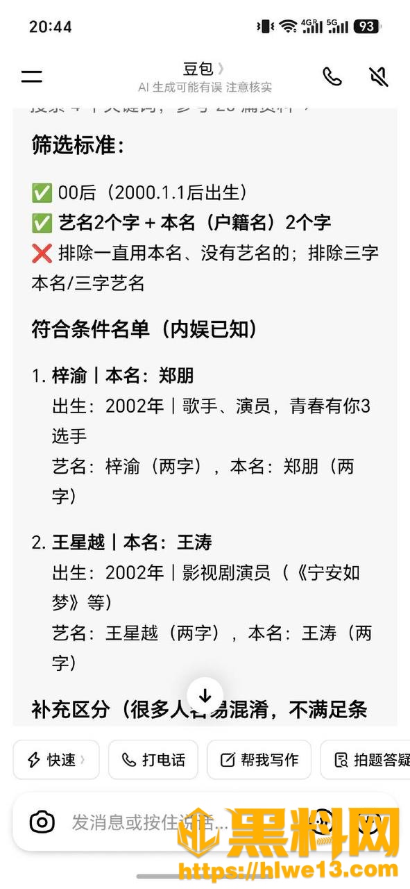 连云港不正当男女关系事件2