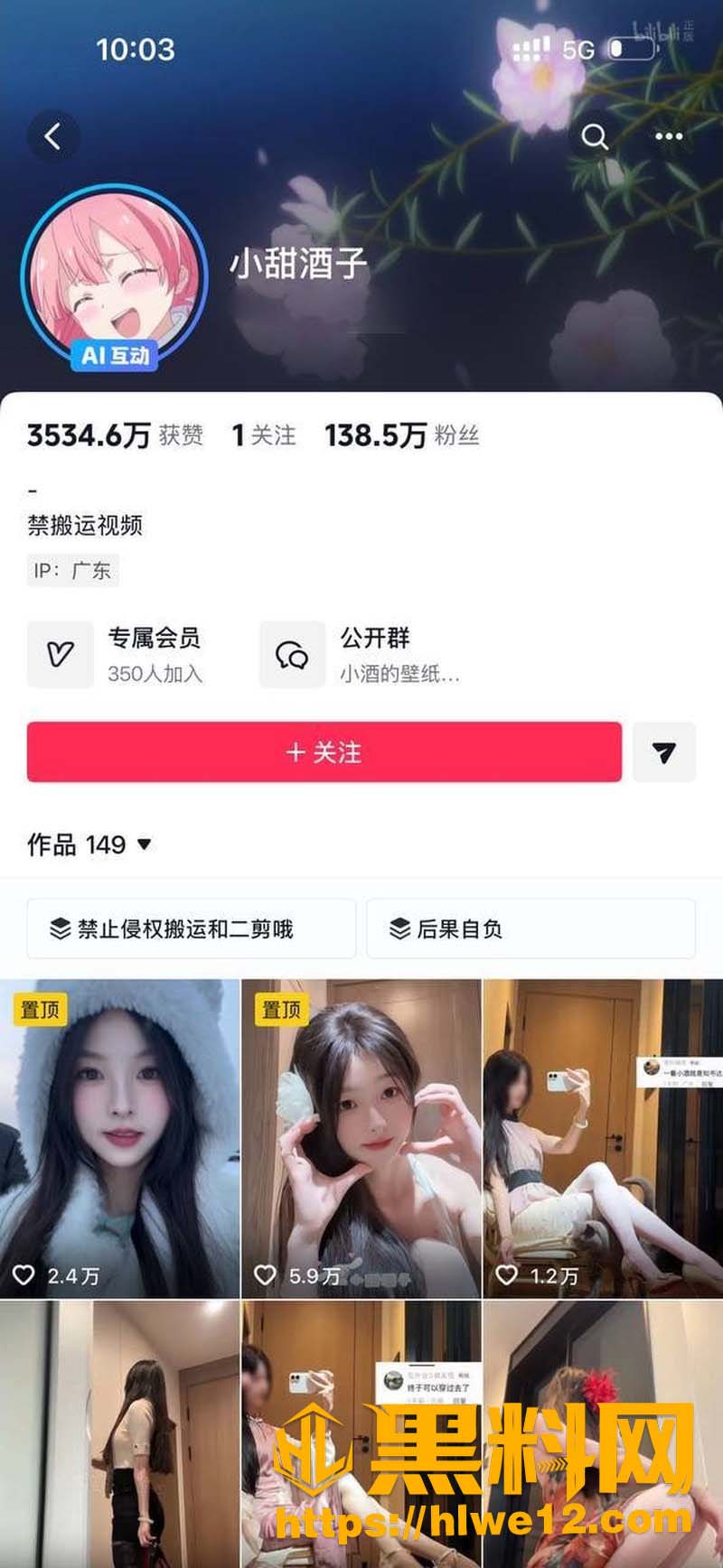 小甜酒子私拍合集1