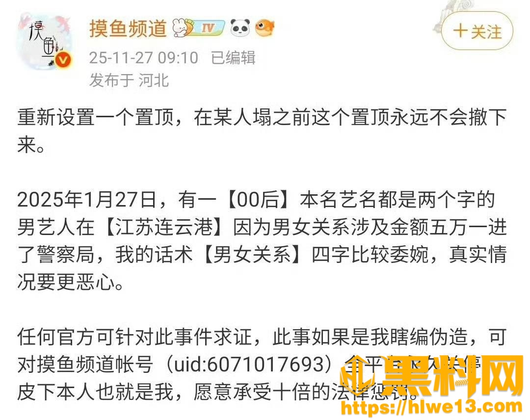 连云港不正当男女关系事件10