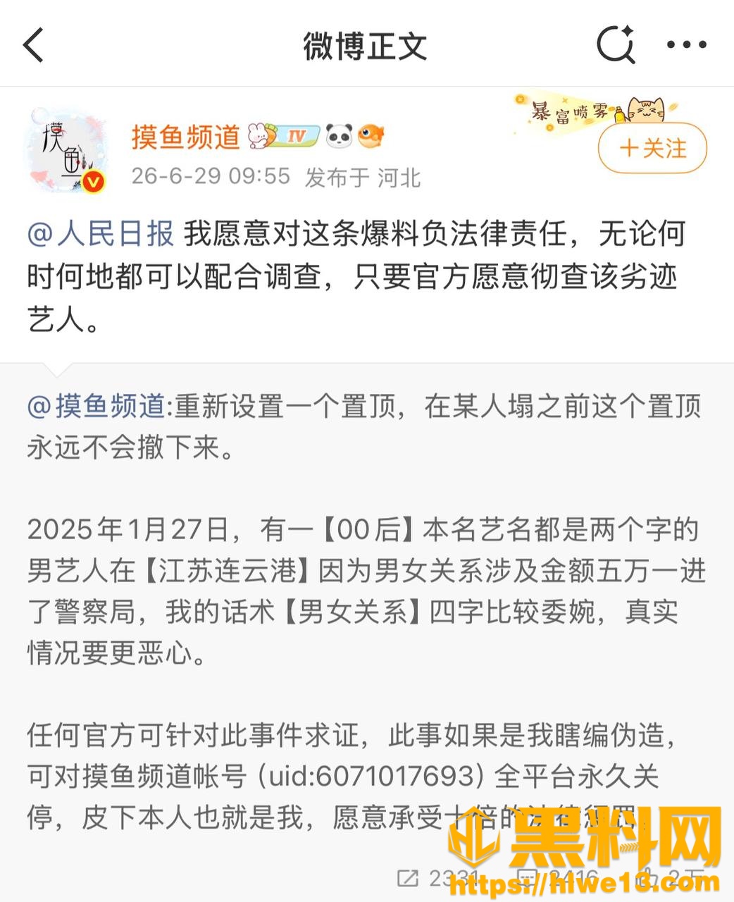 梓渝偷情性爱视频13