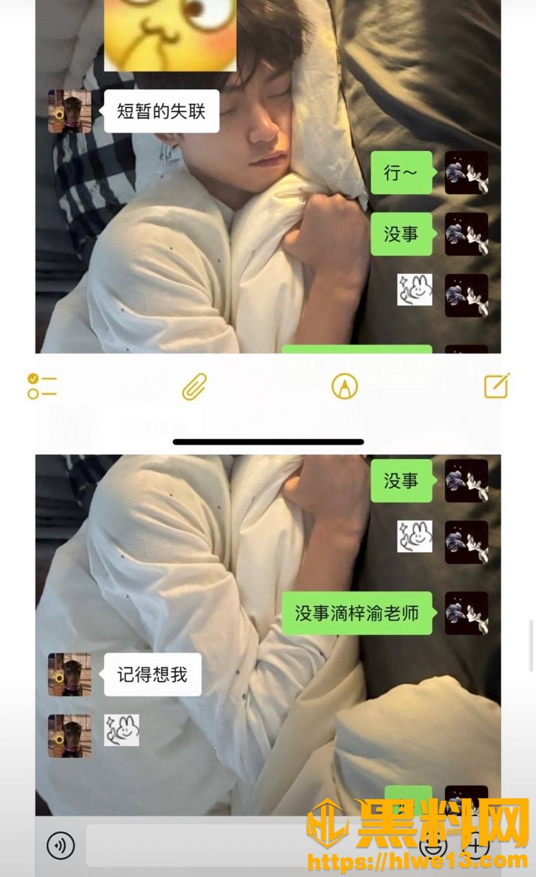 梓渝出轨聊天记录23