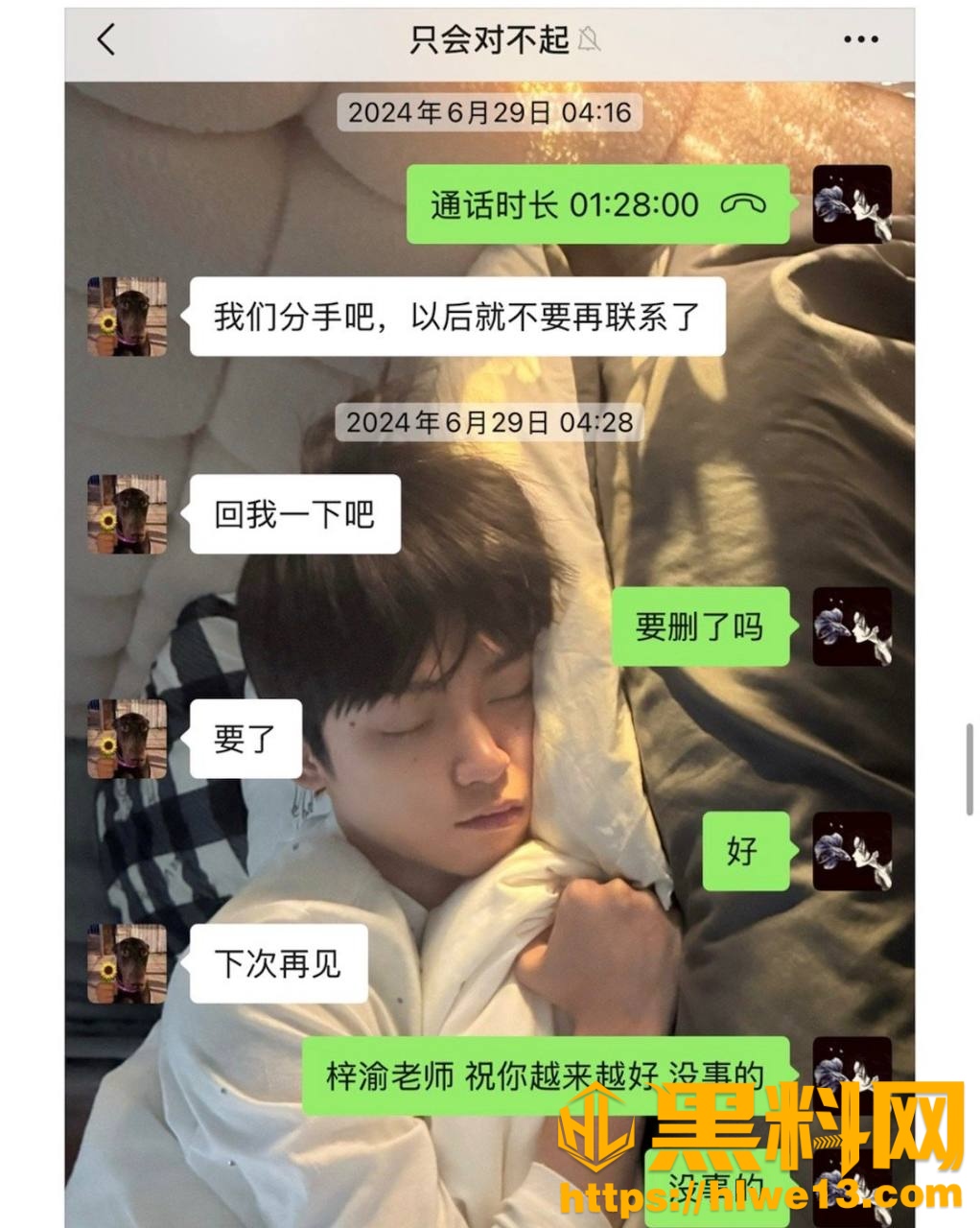 梓渝出轨聊天记录25
