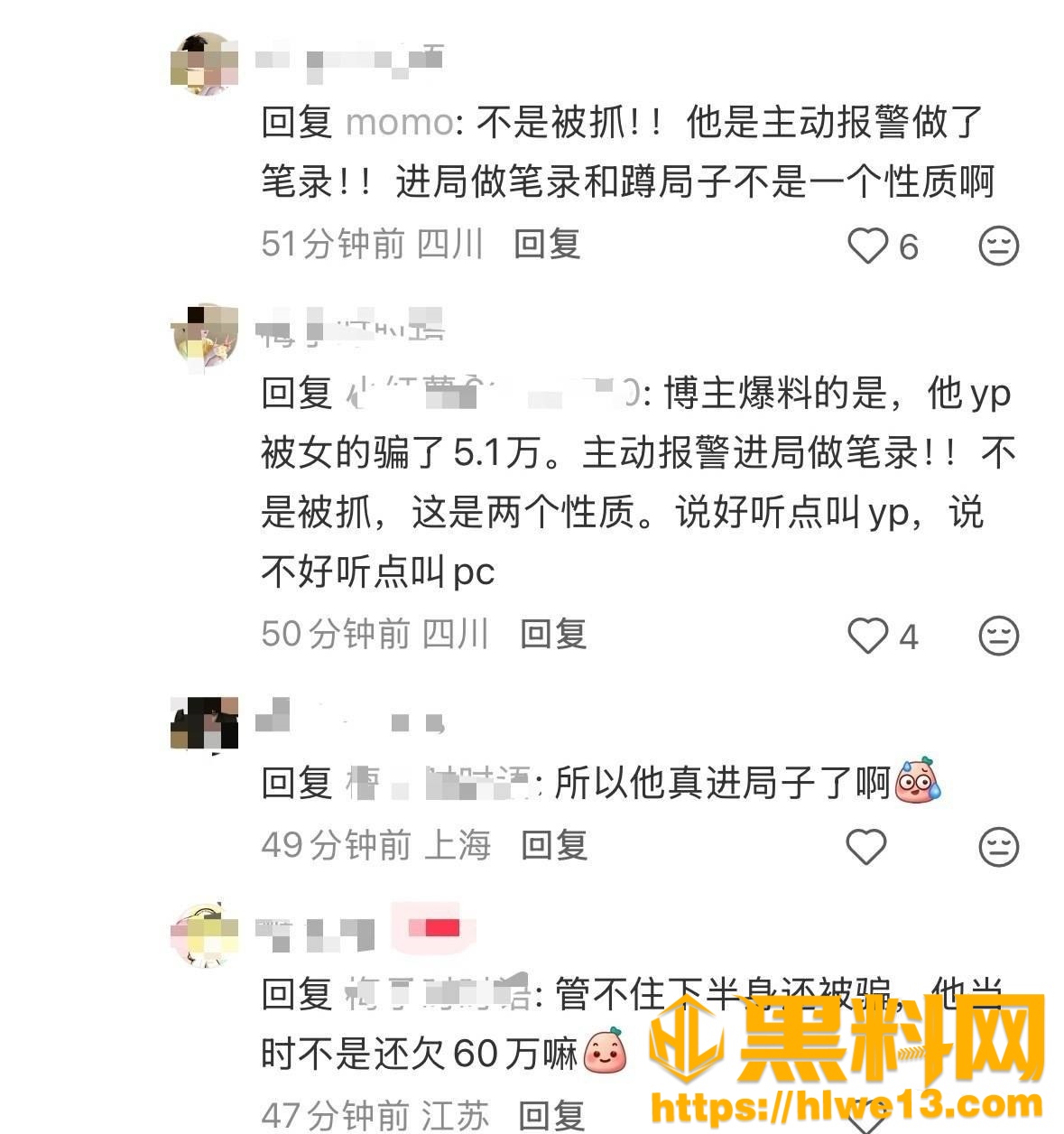 梓渝出轨聊天记录27
