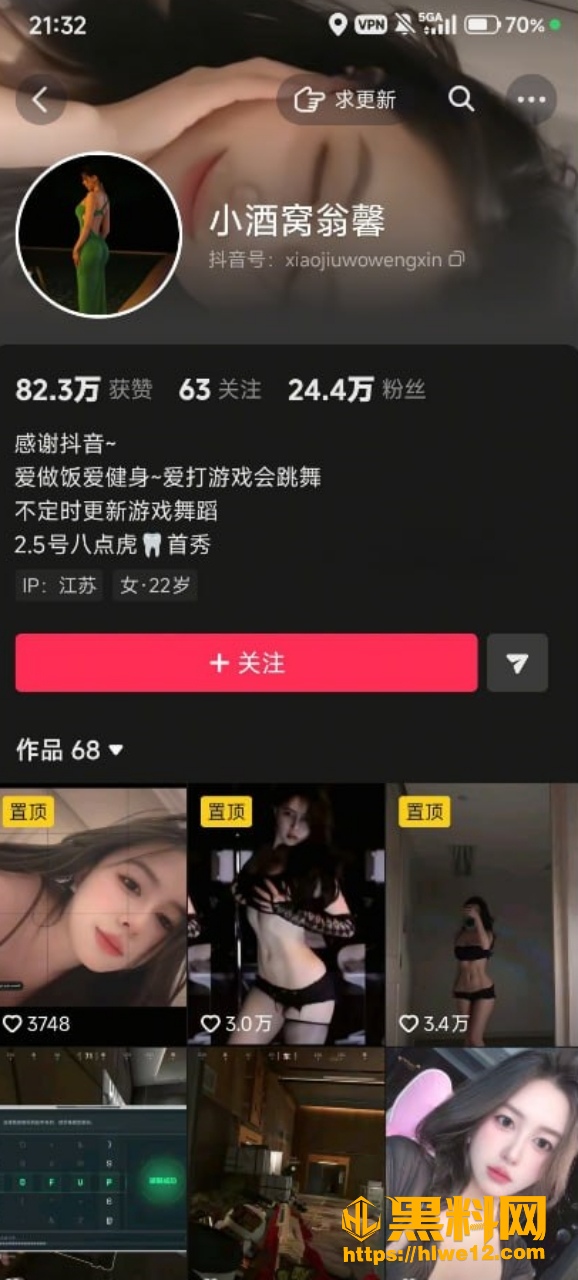 网红小酒窝翁馨金主定制视频