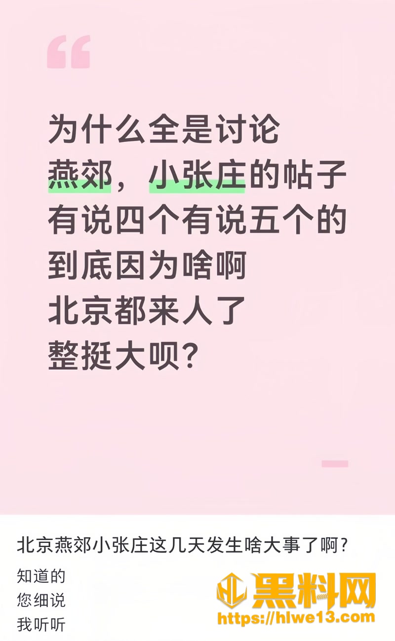 01燕郊小张庄命案1 1wm