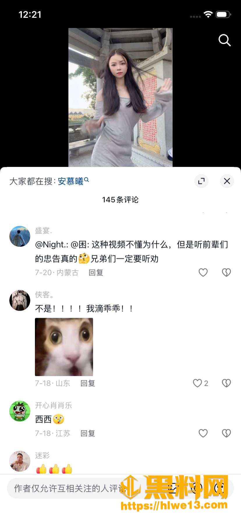 裸舞8