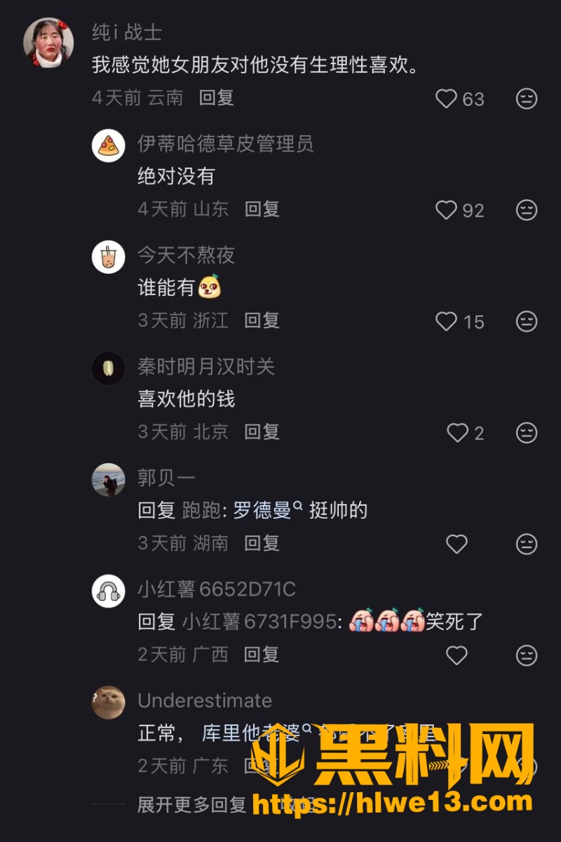 皇马球星维尼修斯黑料1