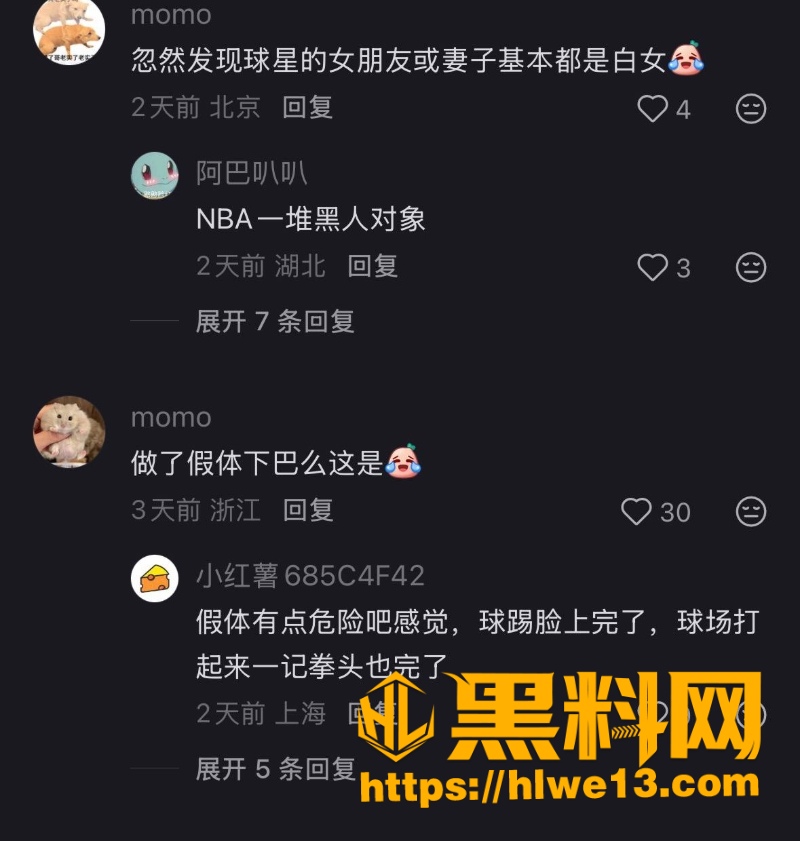 皇马球星维尼修斯黑料4