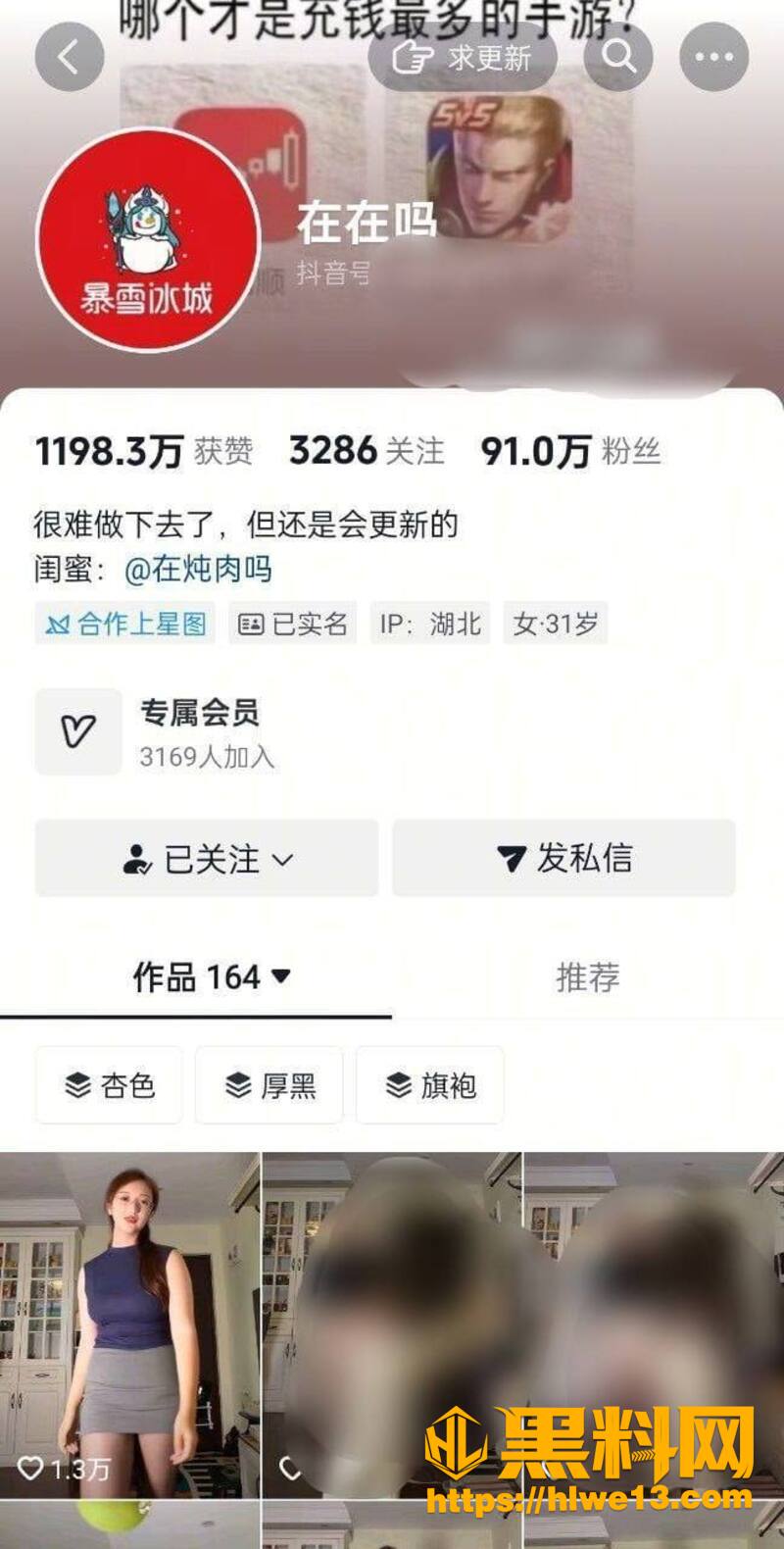 抖音女网红94万粉在在吗01