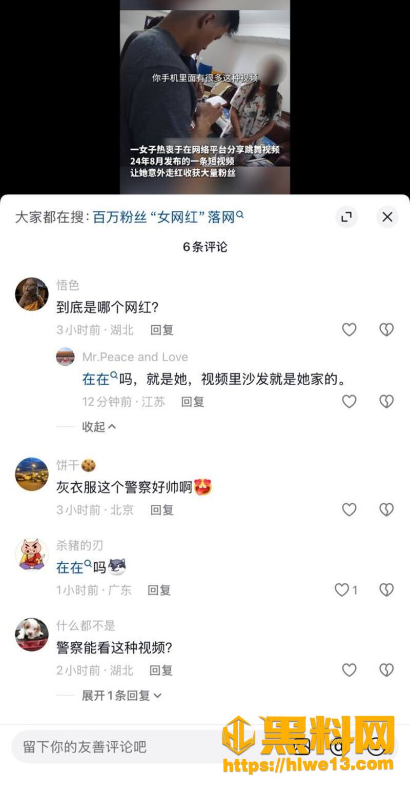 在在吗售卖私密视频被抓5