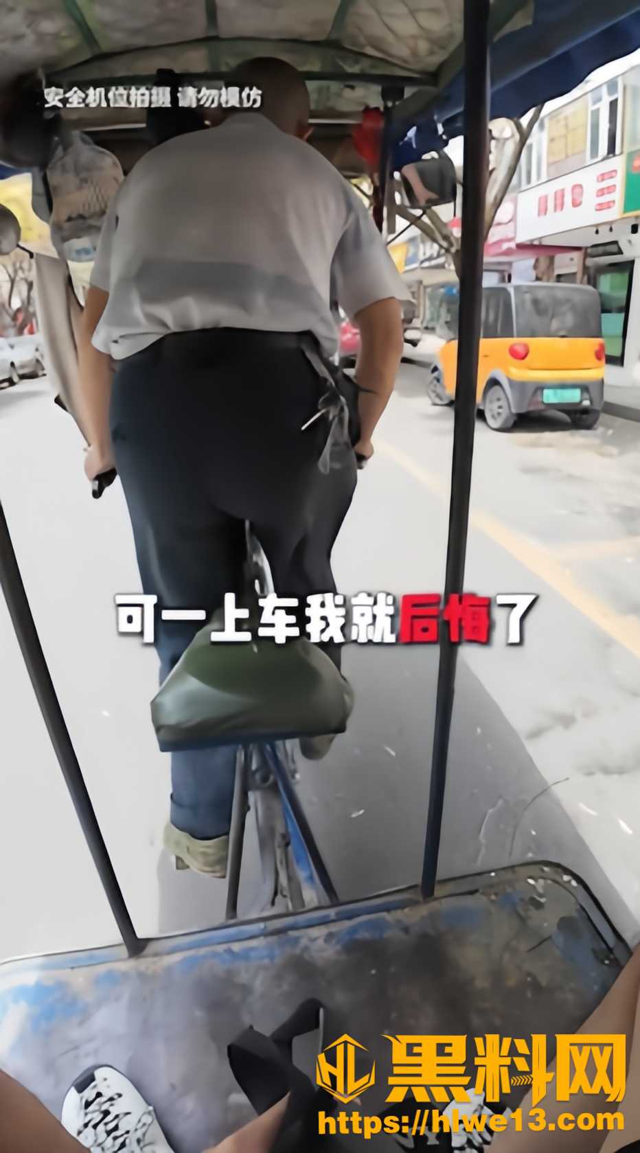 抖音老陈蹬三轮车事件2