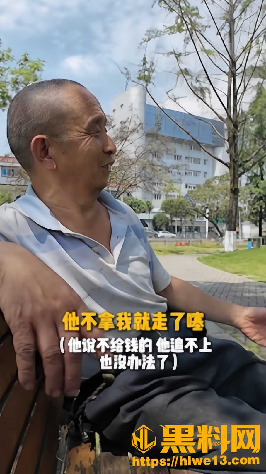 抖音老陈蹬三轮车事件3