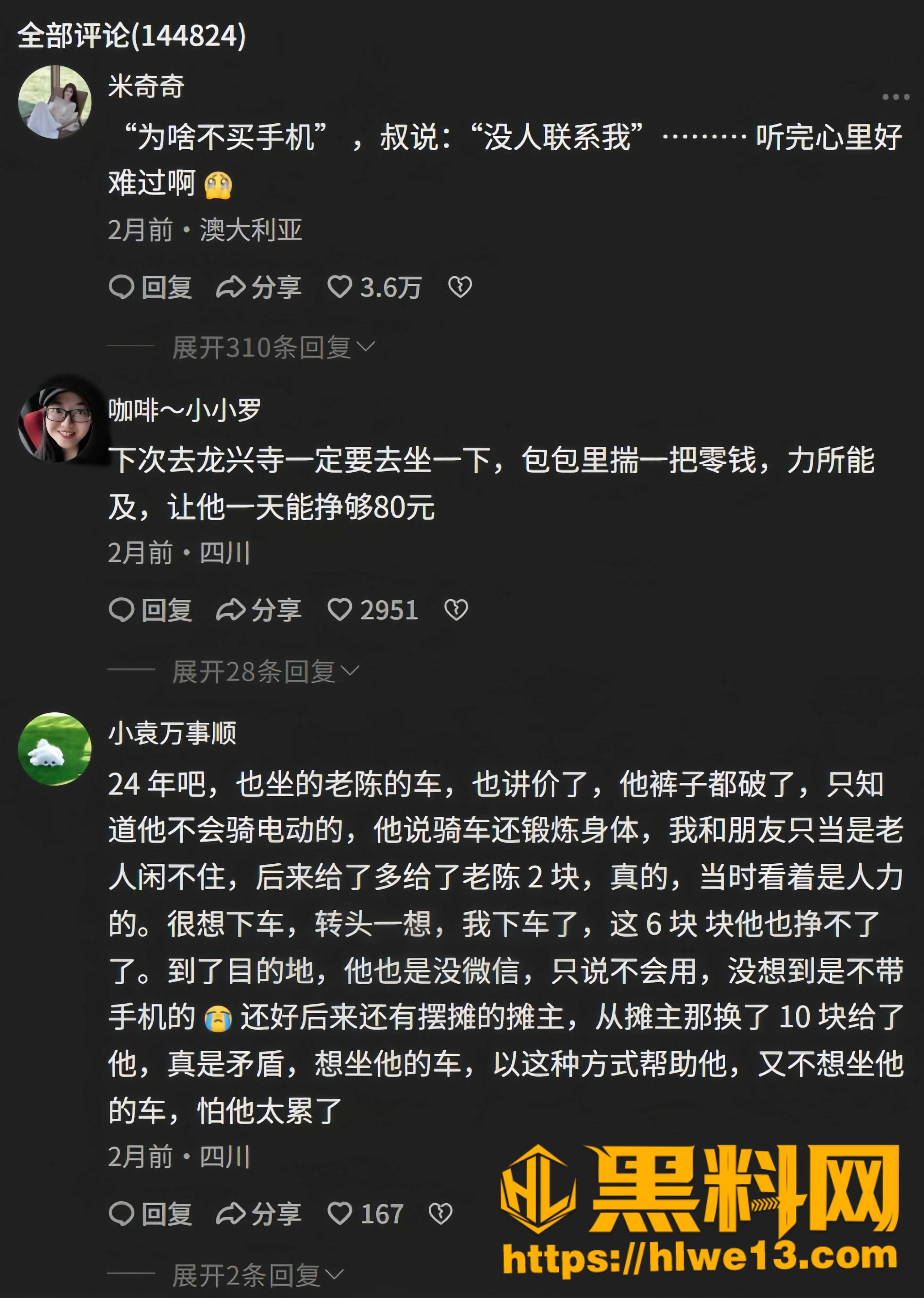 我和老陈的约定7