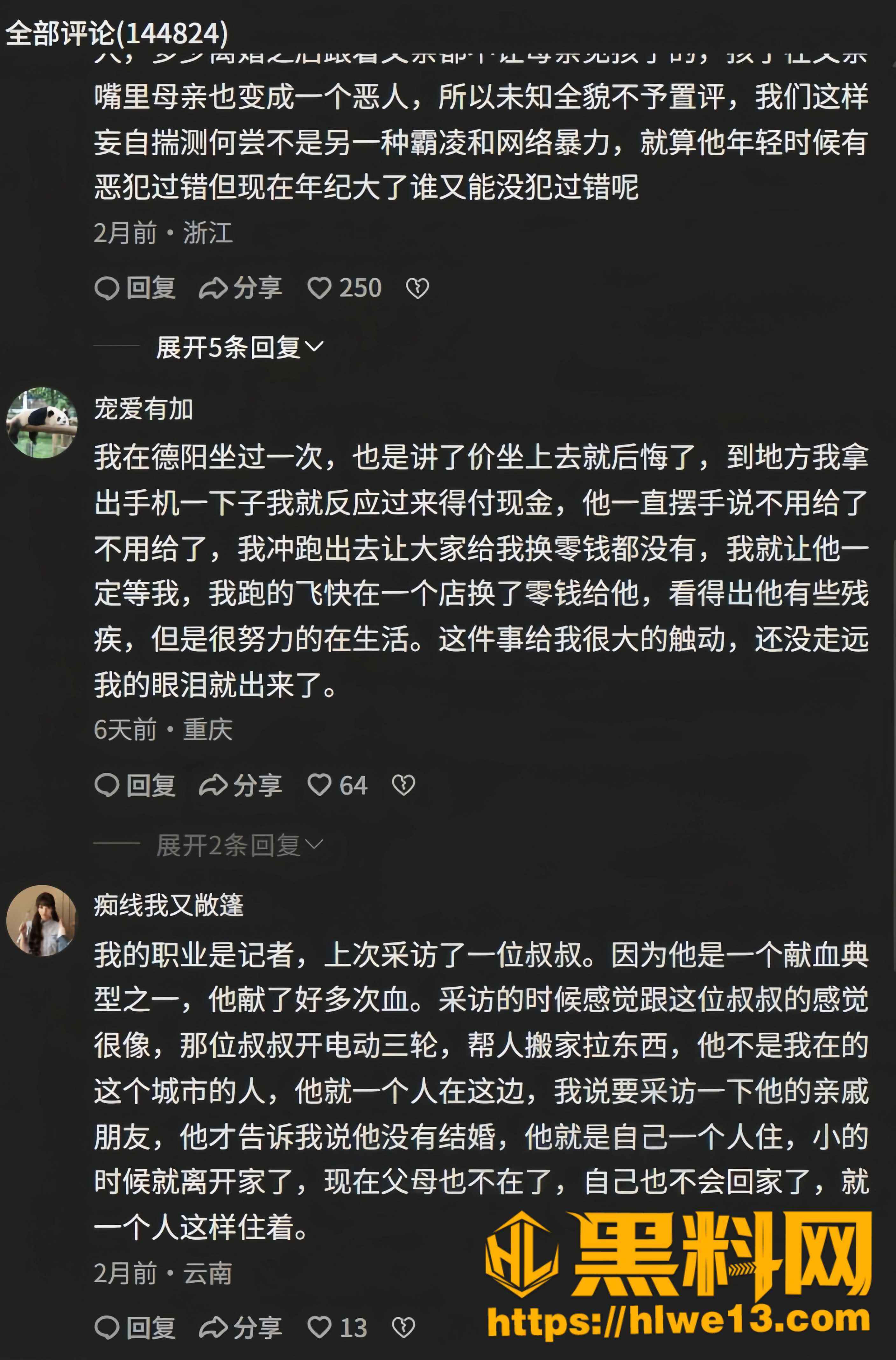 我和老陈的约定8