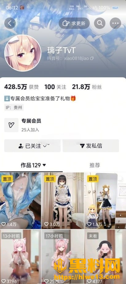 cos网红璃子TvT男友视角自慰1