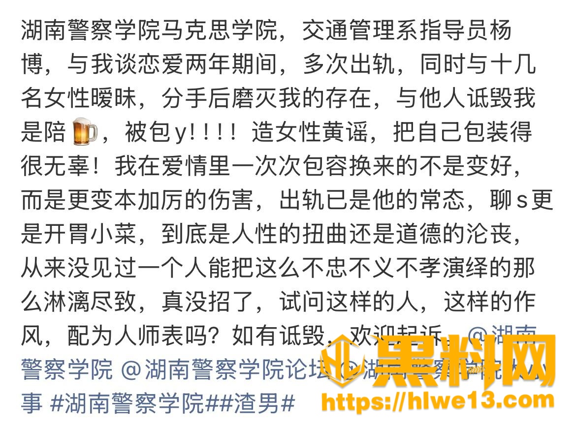 杨博