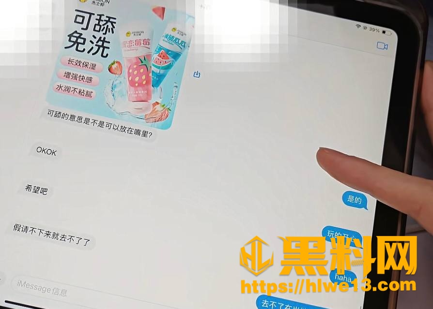 造黄谣