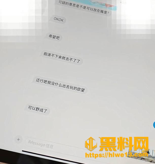 造黄谣