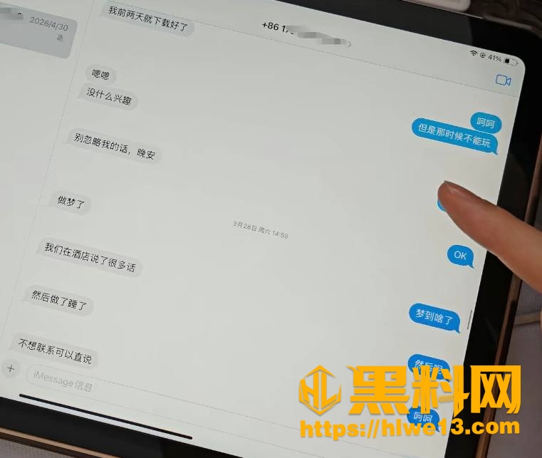 造黄谣