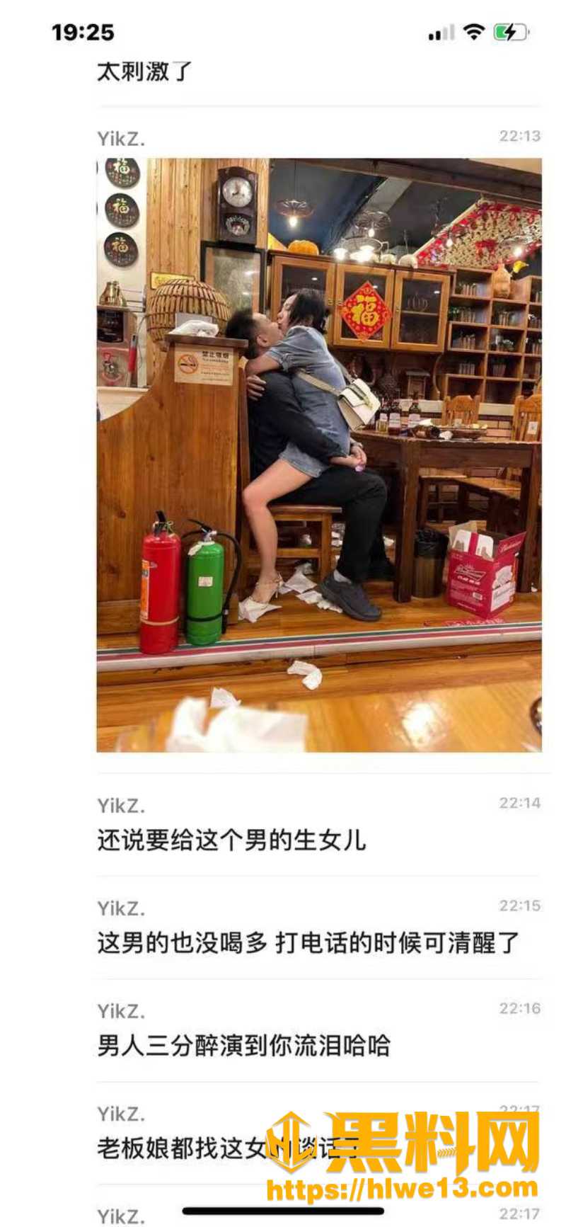 饭店现场激情视频流出2