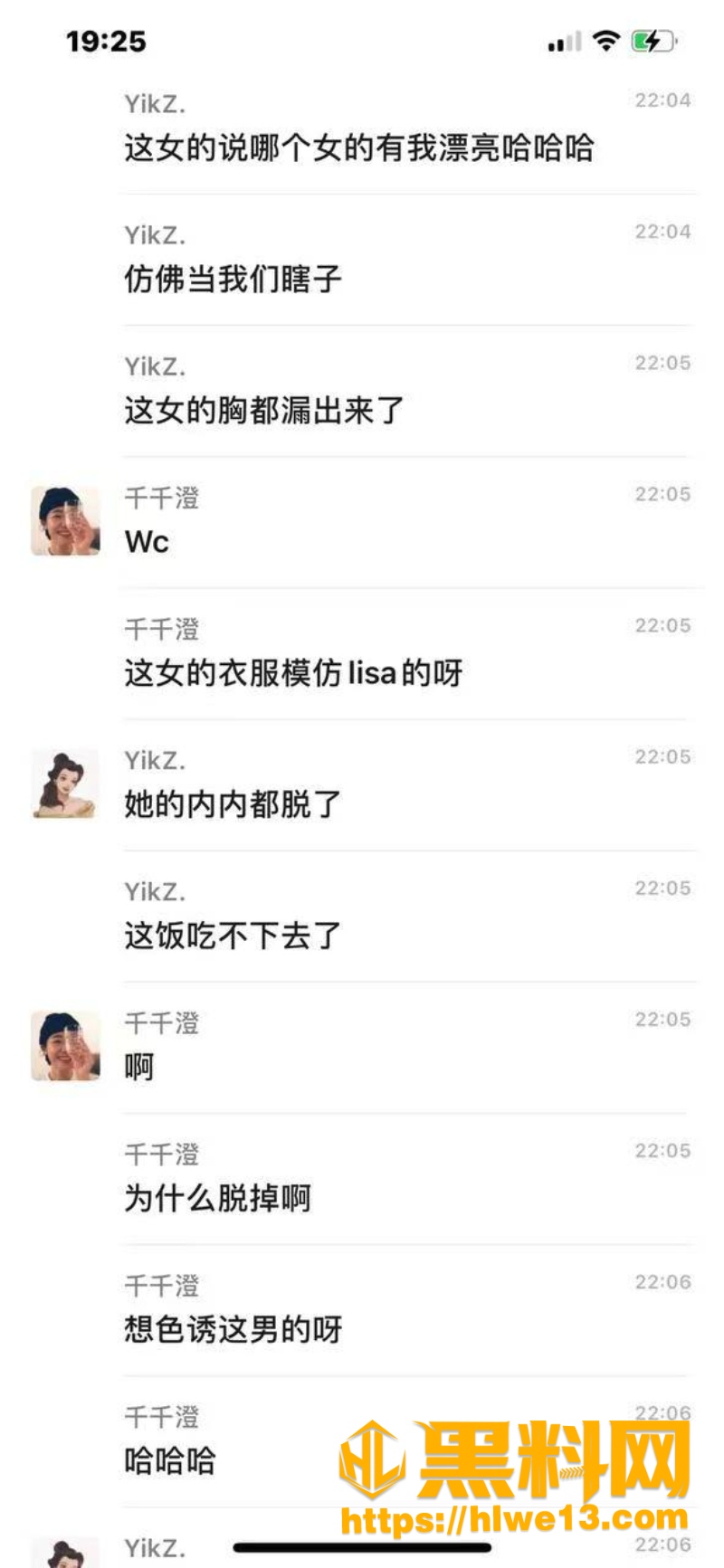 饭店小三分手色诱风波6