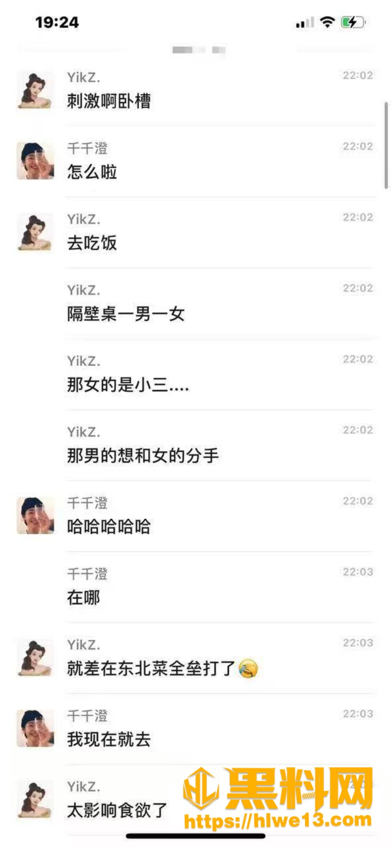 饭店小三分手色诱风波7