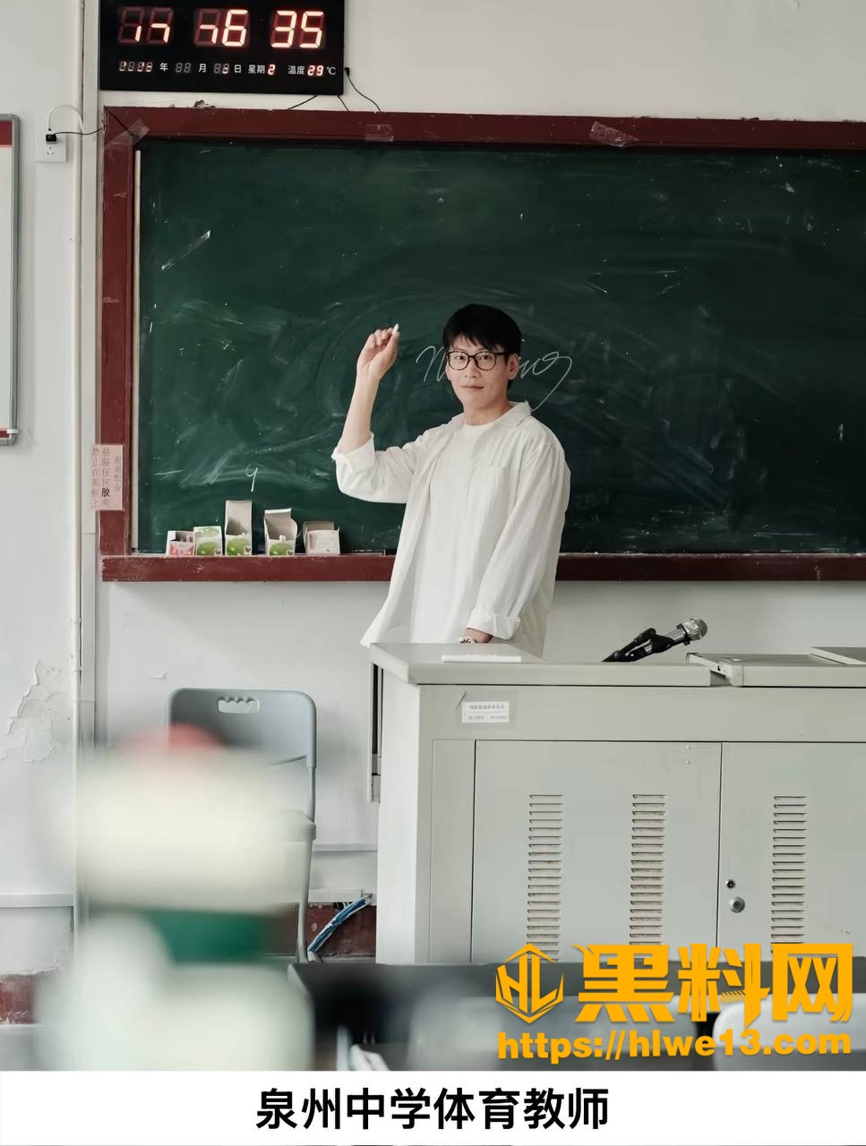 泉州中学体育教师多线出轨6