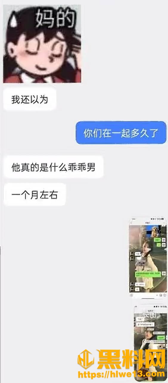 抖音台风来了骗色事件21